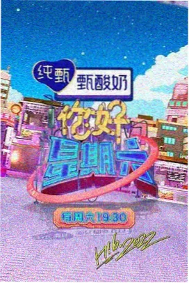 我黄金光辉的人生全集 第3集